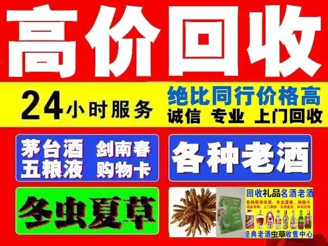 利州烟台龙口回收白酒茅台多少钱哪里回收(附近上门回收茅台酒）?